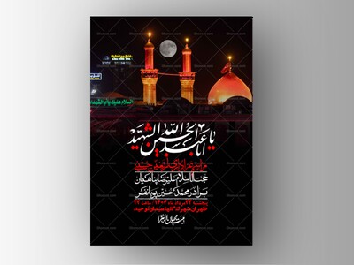 اطلاعیه-لایه-باز-اربعین+-استوری