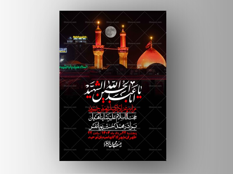 اطلاعیه-لایه-باز-اربعین+-استوری