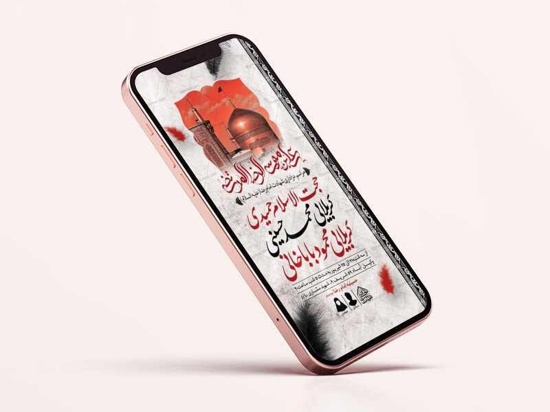 طرح-لایه-باز-شهادت-امام-رضا-(ع)