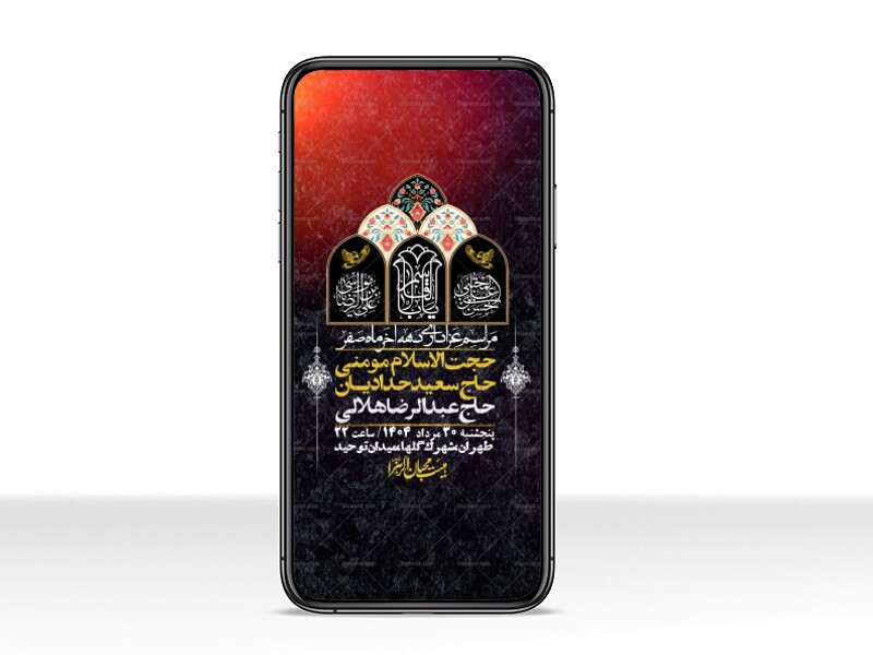 استوری-لایه-باز-دهه-آخر-ماه-صفر