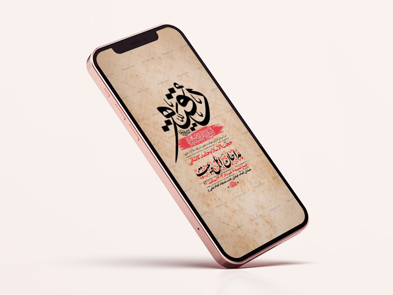 طرح-لایه-باز-استوری-شهادت-حضرت-رقیه-س-