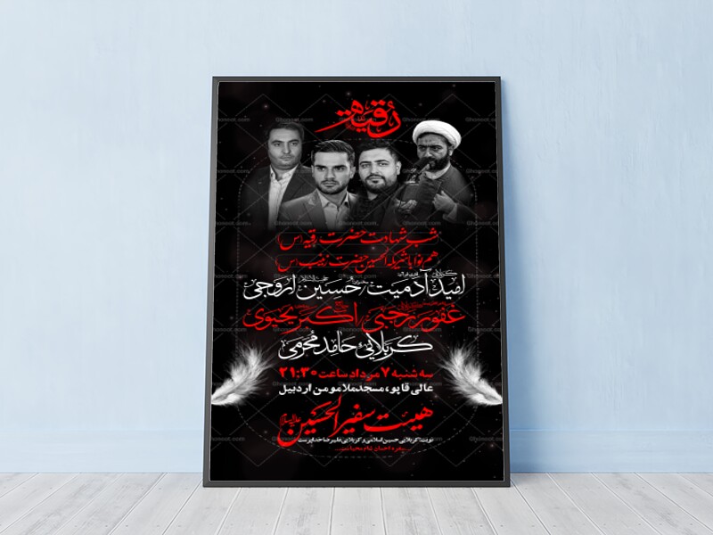 شهادت-حضرت-رقیه