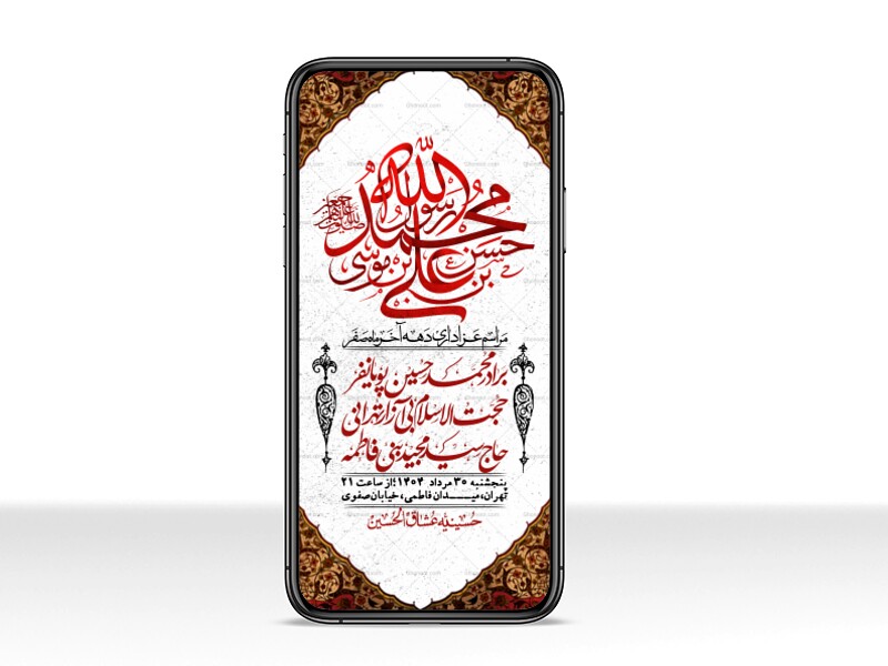 استوری-لایه-باز-دهه-آخر-ماه-صفر