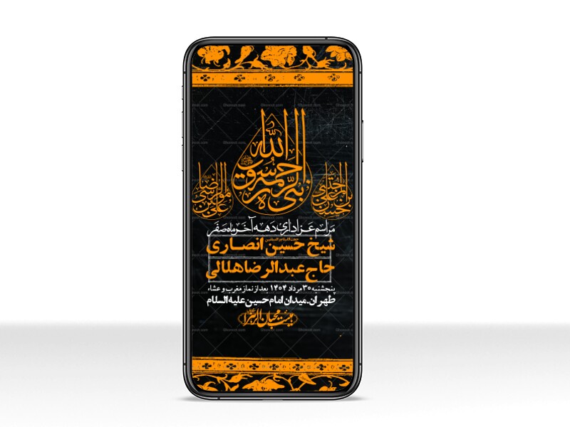 استوری-لایه-باز-دهه-آخر-ماه-صفر