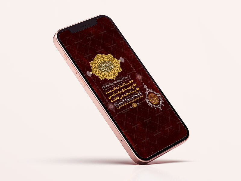 طرح-لایه-باز-عزاداری-شهادت-امام-رضا-ع