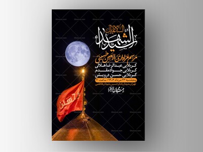 اطلاعیه-لایه-باز-اربعین+-استوری