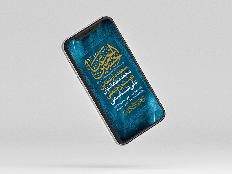 طرح-لایه-باز-دهه-اول-صفر-و-ایام-اربعین