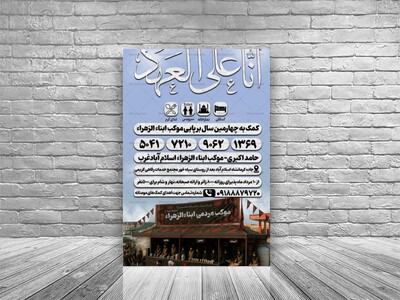 موکب