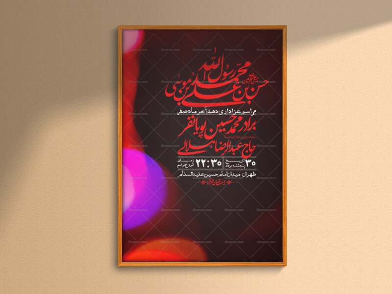 اطلاعیه-لایه-باز-دهه-آخر-ماه-صفر-+-استوری-فضای-مجازی