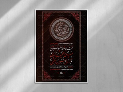 جلسه-جاماندگان-اربعین-حسینی-(انا-علی-العهد)