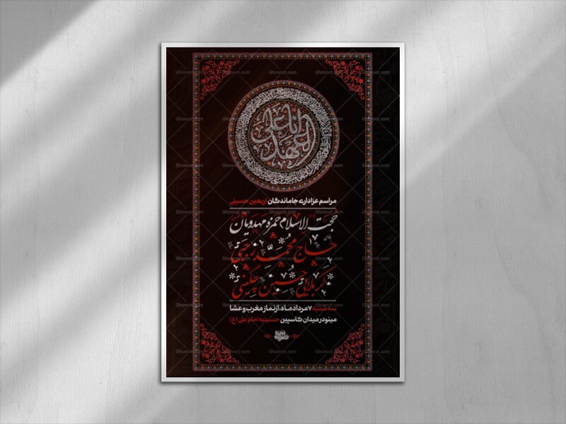 جلسه-جاماندگان-اربعین-حسینی-(انا-علی-العهد)