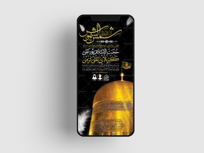 طرح-لایه-باز-شهادت-امام-رضا-(ع)