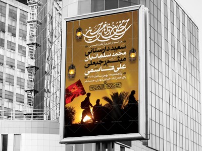 اطلاعیه-لایه-باز-اربعین-حسینی