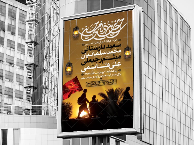 اطلاعیه-لایه-باز-اربعین-حسینی