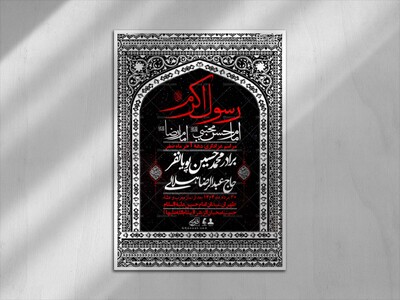 اطلاعیه-لایه-باز-دهه-آخر-ماه-صفر-+-استوری-فضای-مجازی