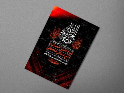 اطلاعیه-لایه-باز-دهه-آخر-ماه-صفر-+-استوری-فضای-مجازی