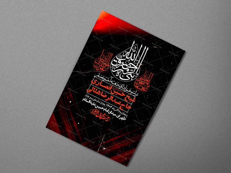 اطلاعیه-لایه-باز-دهه-آخر-ماه-صفر-+-استوری-فضای-مجازی