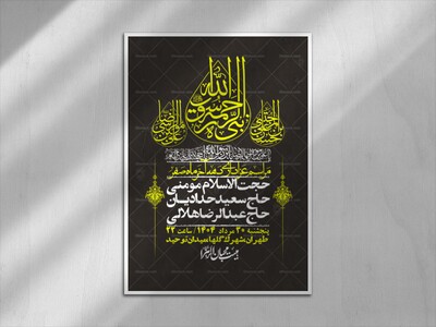 اطلاعیه-لایه-باز-دهه-آخر-ماه-صفر-+-استوری-فضای-مجازی