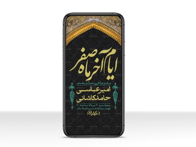 استوری-لایه-باز-دهه-آخر-ماه-صفر