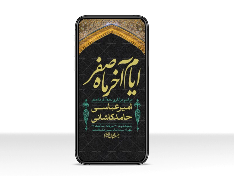 استوری-لایه-باز-دهه-آخر-ماه-صفر