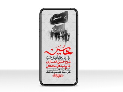 استوری-لایه-باز-اربعین