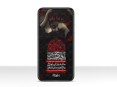 استوری-لایه-باز-شهادت-حضرت-رقیه-(س)