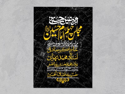 اطلاعیه-لایه-باز-اربعین+-استوری