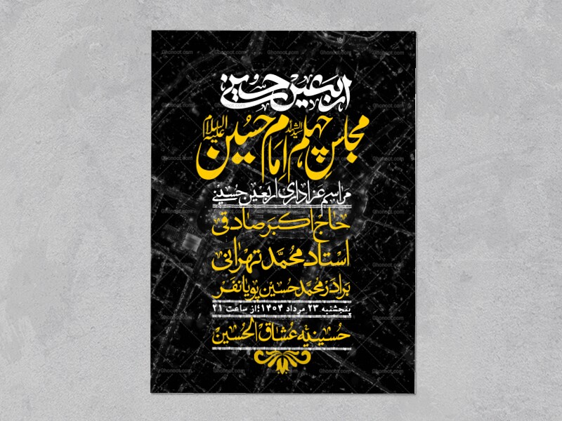 اطلاعیه-لایه-باز-اربعین+-استوری