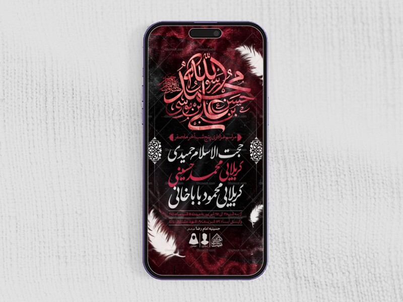 طرح-لایه-باز-دهه-آخر-ماه-صفر