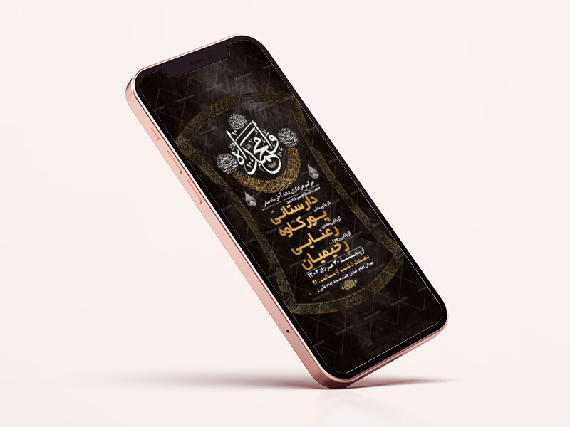 طرح-عزاداری-دهه-آخر-ماه-صفر