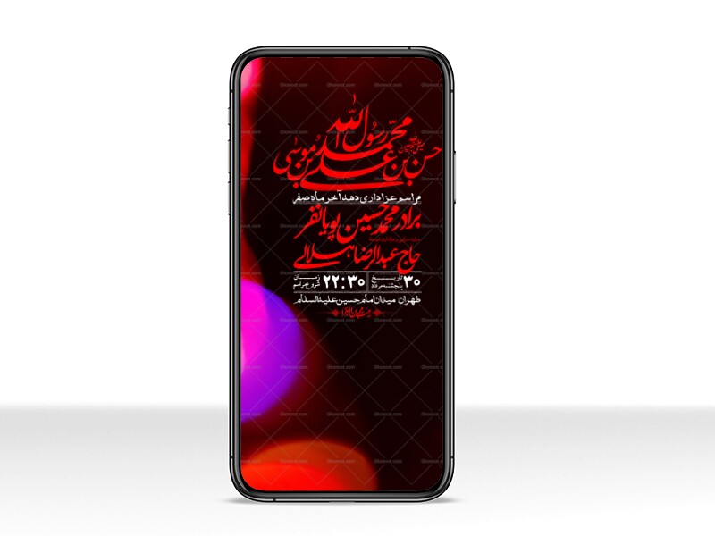 استوری-لایه-باز-دهه-آخر-ماه-صفر