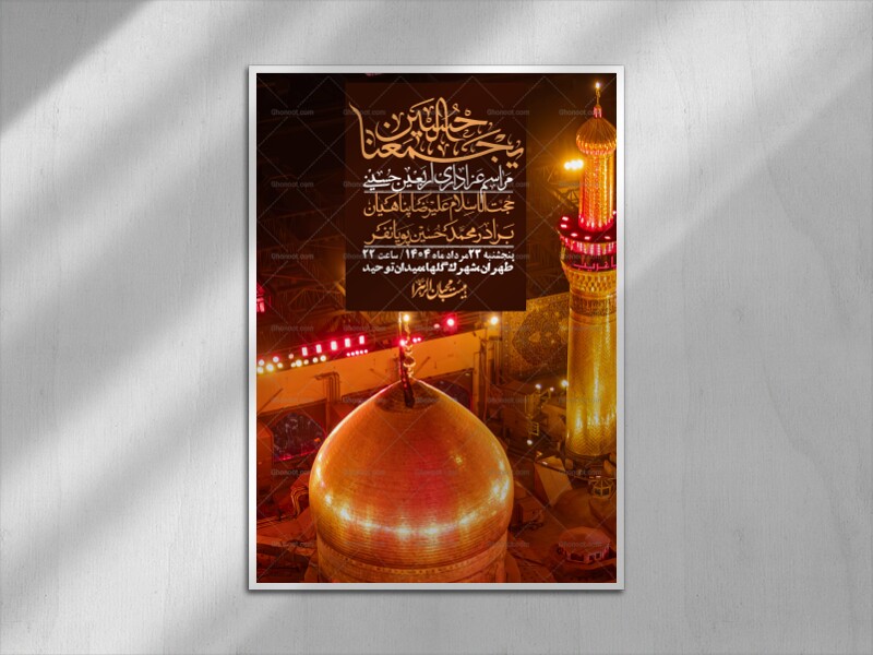 اطلاعیه-لایه-باز-اربعین+-استوری