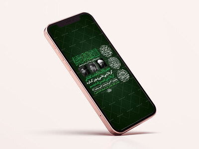 طرح-عزاداری-دهه-آخر-ماه-صفر