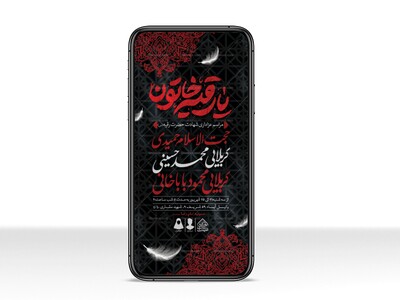 طرح-لایه-باز-شهادت-حضرت-رقیه-(س)