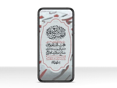 استوری-لایه-باز-اربعین