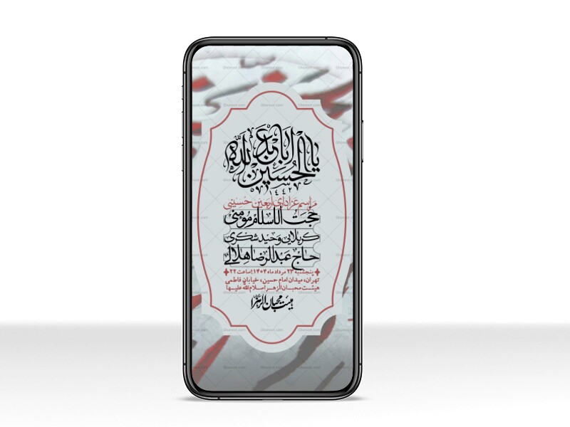 استوری-لایه-باز-اربعین