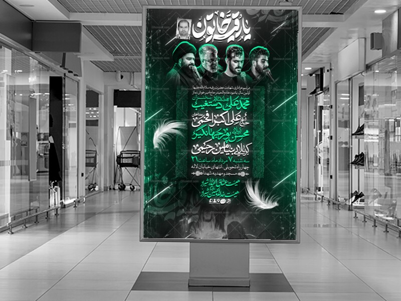 مراسم-عزاداری-شهادت-حضرت-رقیه-س