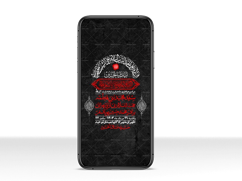 استوری-باکیفیت-و-لایه-باز-ماه-صفر-و-ایام-اسارت-آل-الله