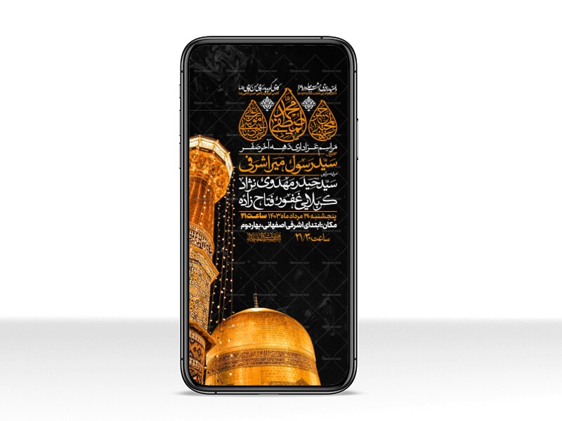 اطلاعیه-استوری-عزاداری-ایام-آخر-ماه-صفر