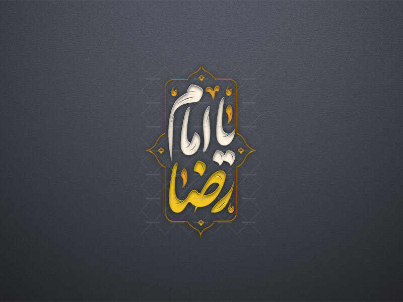تایپوگرافی-یا-امام-رضا