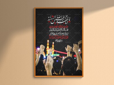 اطلاعیه-لایه-باز-اربعین+-استوری