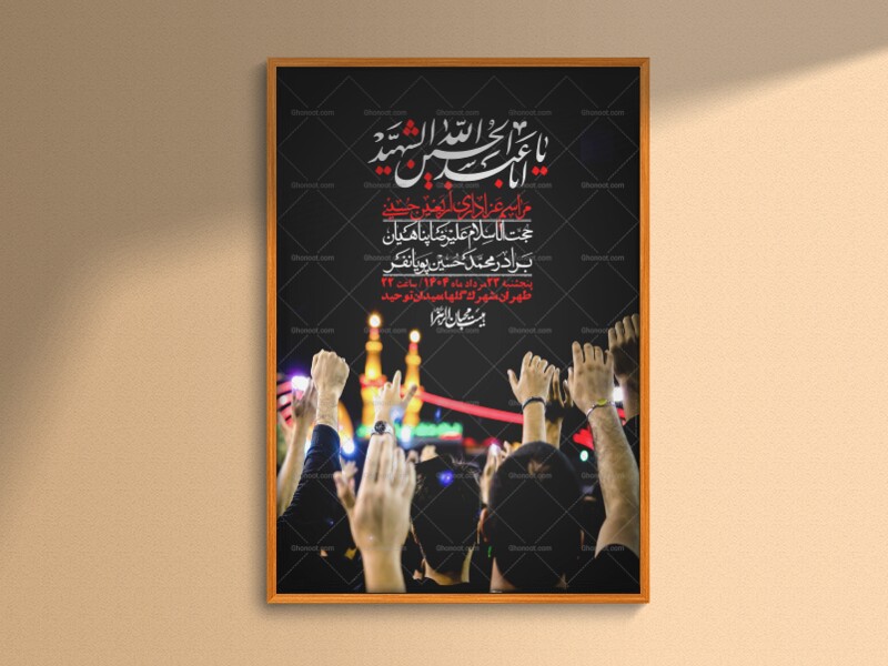 اطلاعیه-لایه-باز-اربعین+-استوری