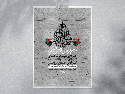 اطلاعیه-لایه-باز-اربعین+-استوری
