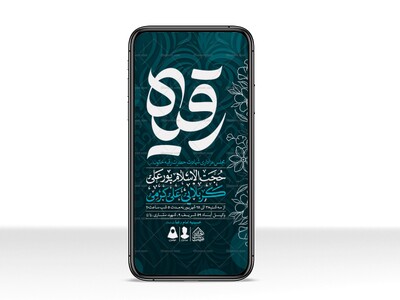 طرح-لایه-باز-شهادت-حضرت-رقیه-(س)