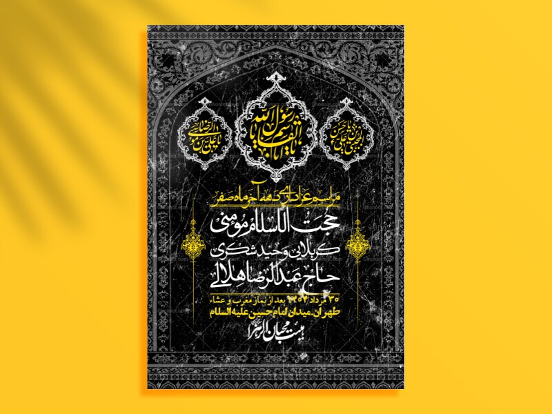 اطلاعیه-لایه-باز-دهه-آخر-ماه-صفر-+-استوری-فضای-مجازی