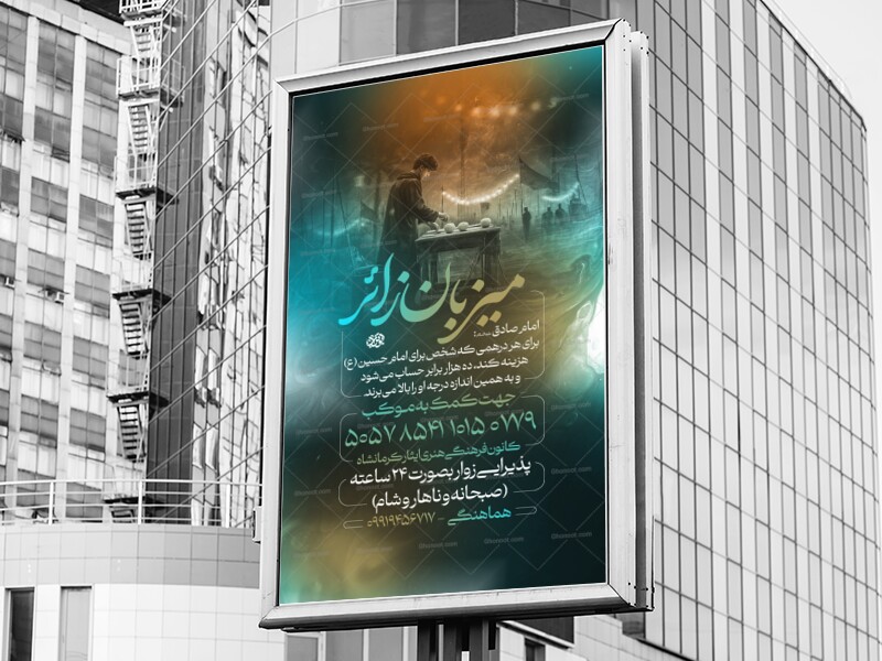 لایه-باز-اربعین
