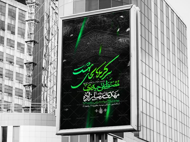 اطلاعیه-لایه-باز-اربعین