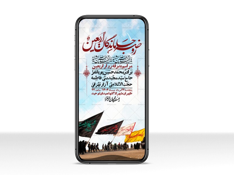 استوری-لایه-باز-بدرقه-زواراربعین
