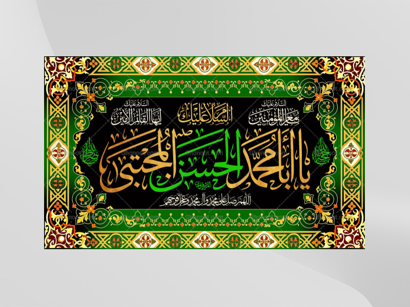 شهادت-امام-حسن-مجتبی(علیه-السلام)
