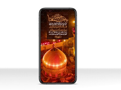 استوری-لایه-باز-اربعین